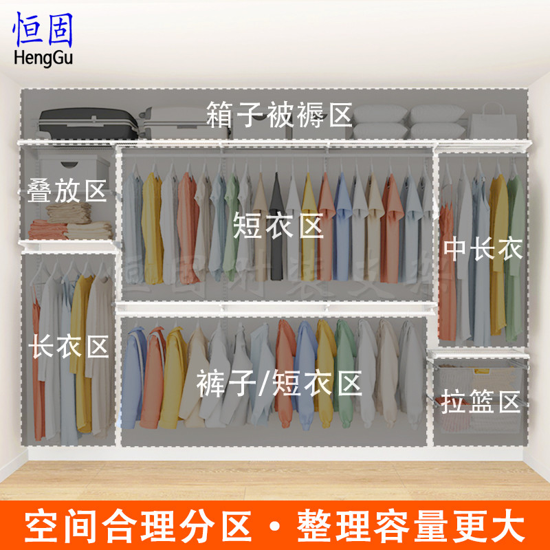 恒固整体衣帽间定制开放式金属衣柜步入式砌墙衣橱储物间衣架家具
