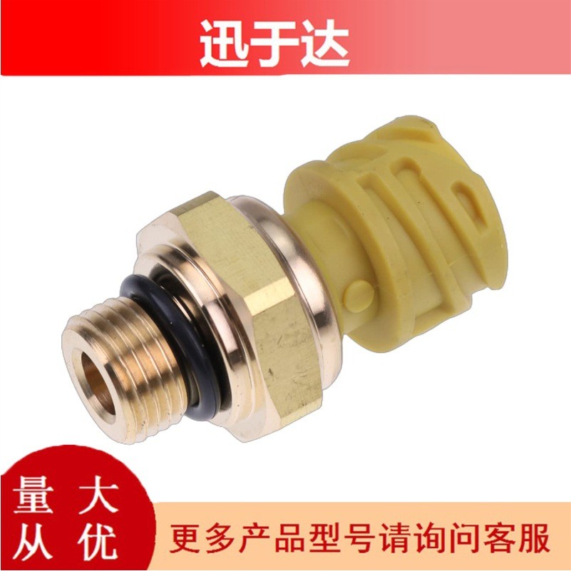 21634017燃油压力传感器开关21746206适用于沃尔沃卡车