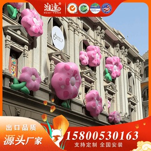 户外充气花朵气模植物武康路文创发光定制商场景区节日墙体布置景