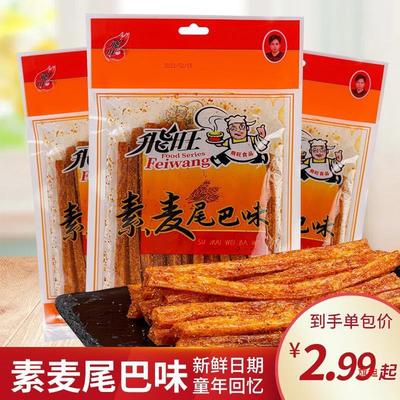 现货飞旺素牛麦尾巴味80后90回忆童年校园小时候怀旧零食老式辣条