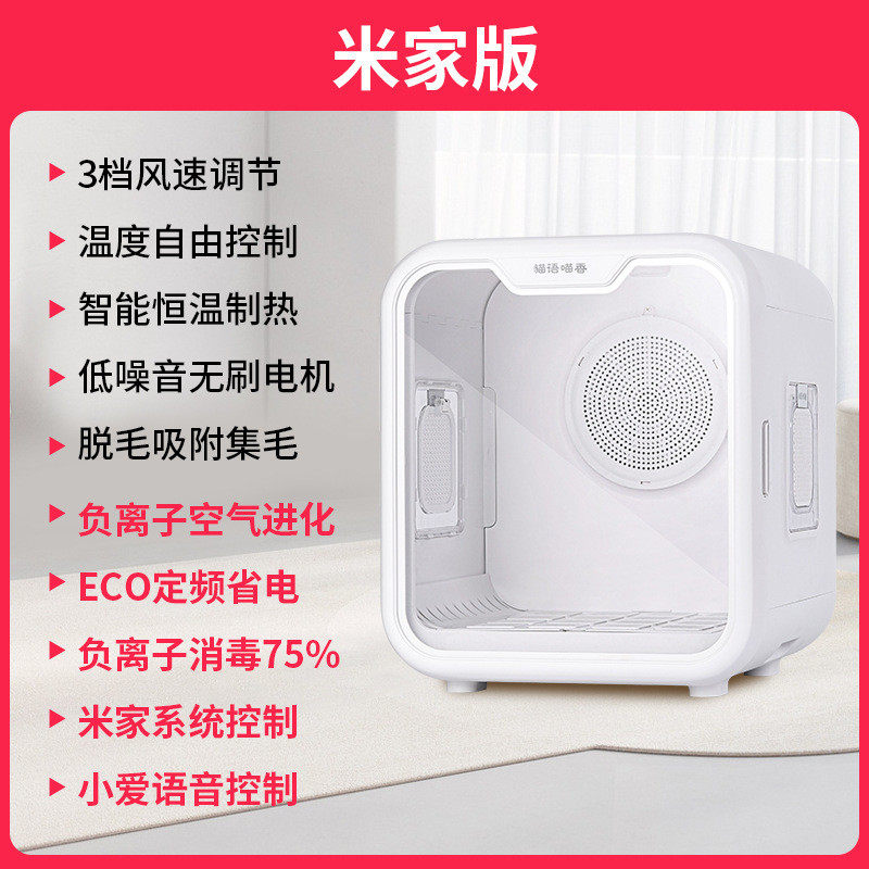 宠物烘干箱猫咪毛箱烘家用小型洗澡全自动静音宠物用烘干机