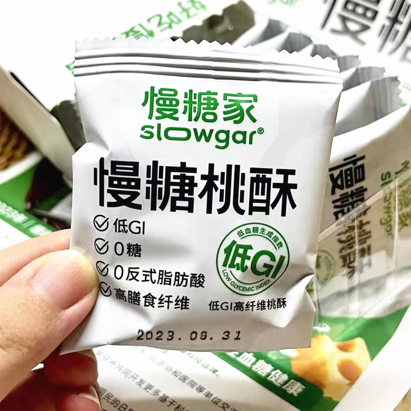 慢糖家低GI黑青稞桃酥糖友孕妇健身点心休闲饼干零食品小吃