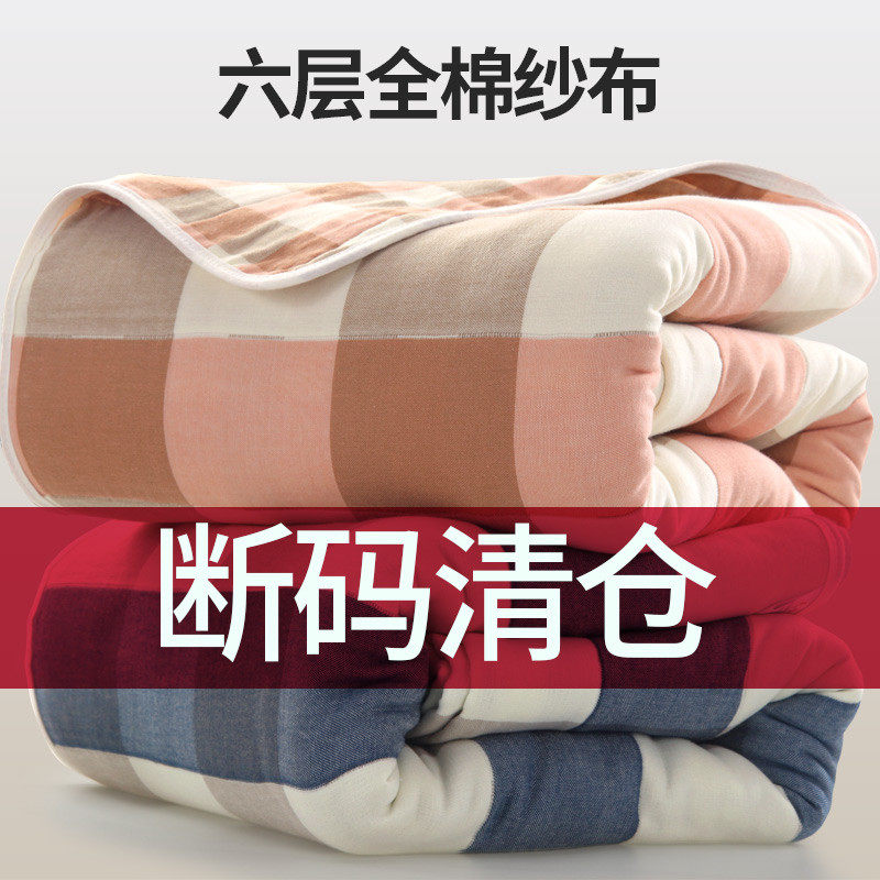 夏季纯棉空调薄被子六层纱布全棉毛巾被双人单人棉纱毯子午睡盖毯,床上用品,休闲毯/毛毯/绒毯,淘宝优惠券,粉丝福利购,淘宝优惠卷
