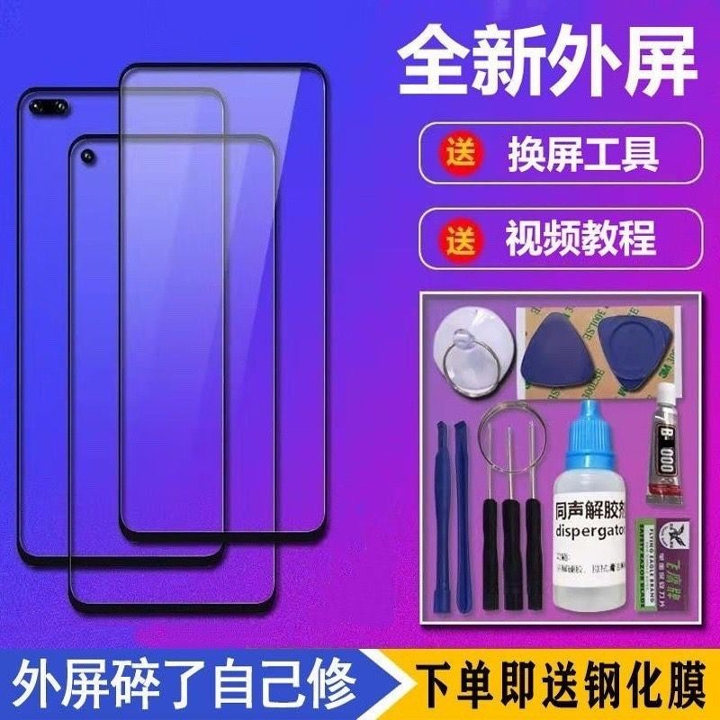 适用真我 realme Q2 Q3 Q3i Q3S Q5i Q5 pro原装手机屏幕外屏玻璃