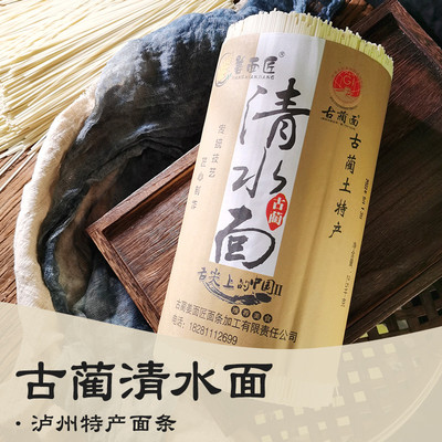四川古蔺干面清水原味四川特产白水面条凉面火锅干面扁条待煮面