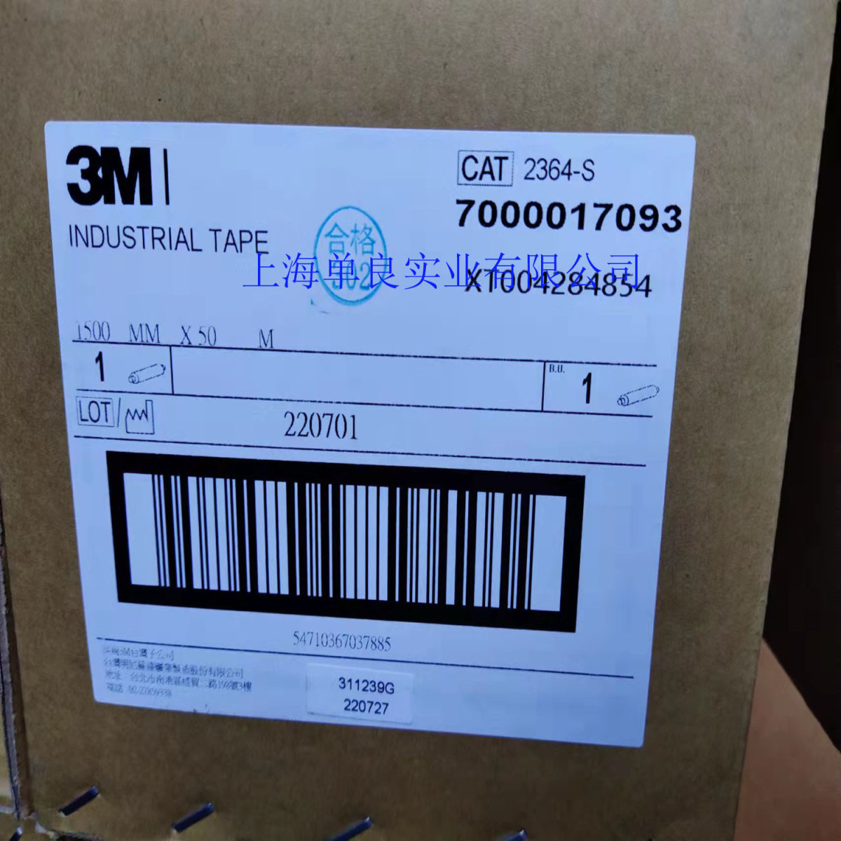 3M2364S,3M2364,3M 2364S,3M 2364美纹纸遮蔽胶带
