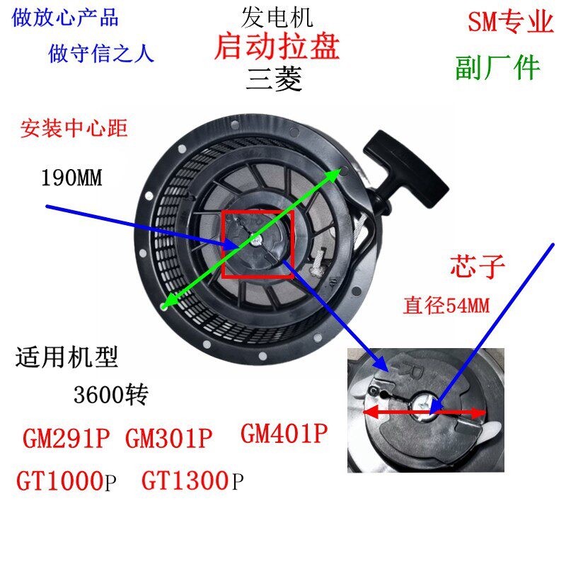 三菱发电机MBG6500 MBG5800 MGW200A  GT1300 GT1000 GM401拉盘