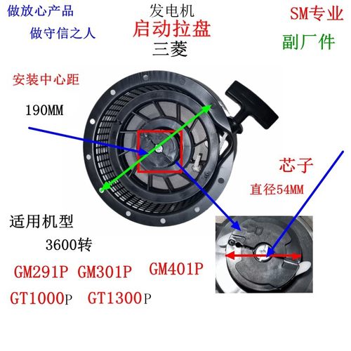 三菱发电机MBG6500 MBG5800 MGW200A  GT1300 GT1000 GM401拉盘