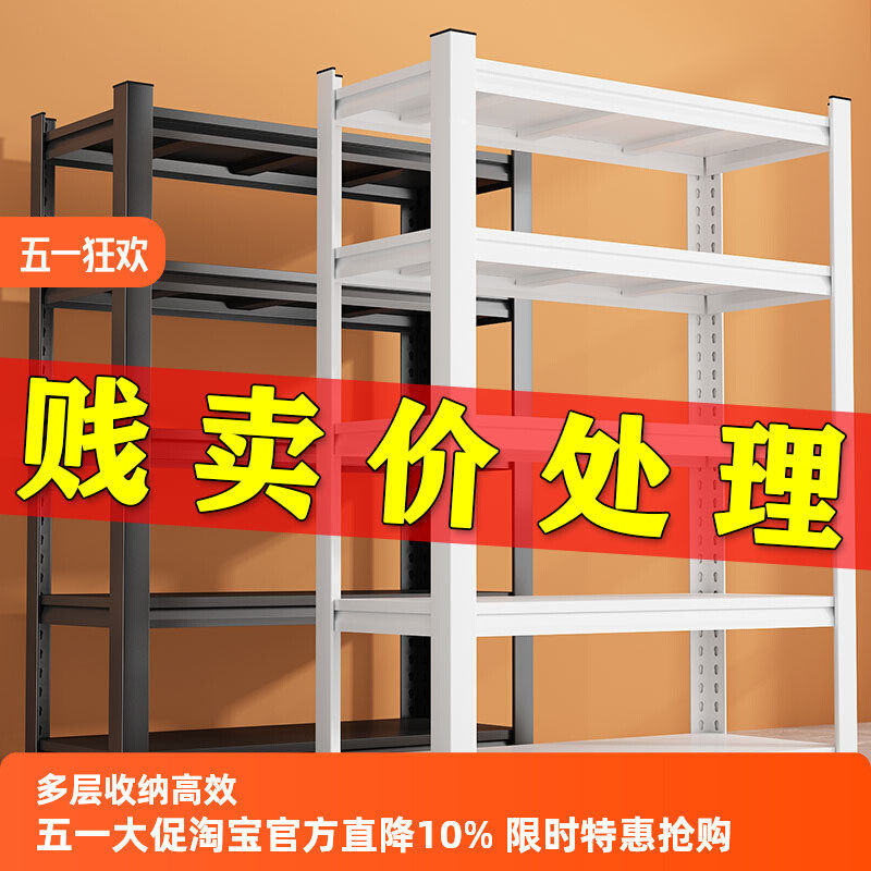 置物架货架多层收纳架落地家用厨房角钢书架超市仓储货架仓库承重,商业/办公家具,置物架/陈列架/储物架/展示架,淘宝优惠券,粉丝福利购,淘宝优惠卷