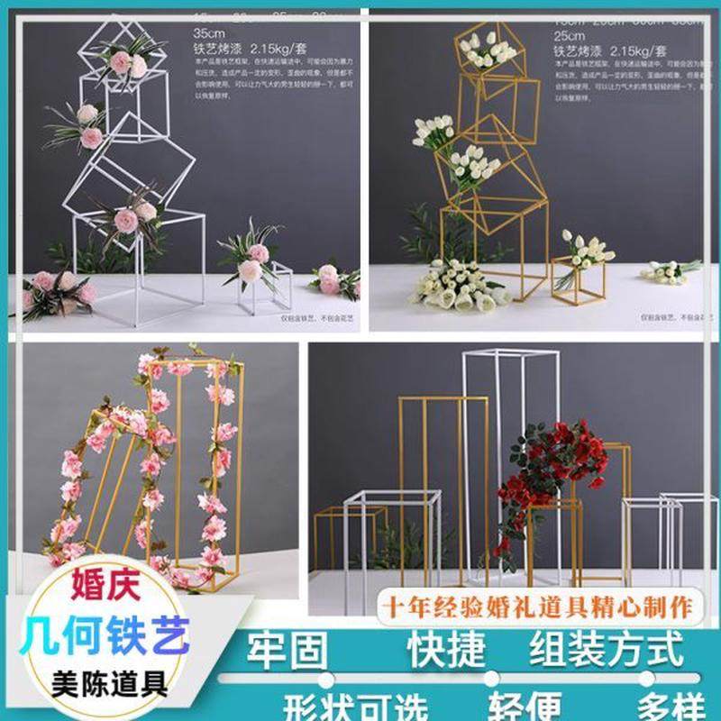 婚庆婚礼道具金色铁艺几何路引方框花架迎宾花柱舞台装饰布置摆件,节庆用品/礼品,路引,淘宝优惠券,粉丝福利购,淘宝优惠卷