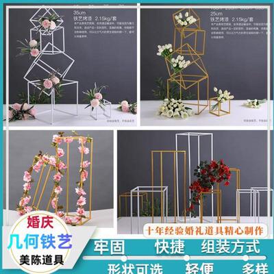 婚庆婚礼道具金色铁艺几何路引方框花架迎宾花柱舞台装饰布置摆件