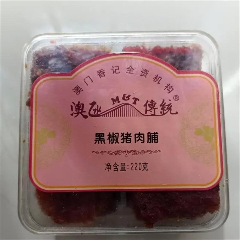 速发特产蜜汁厚切猪肉脯广东广州深圳零食铺香记网红猪肉干浦