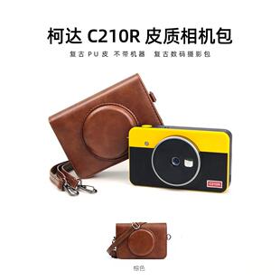 柯达C210相机包收纳包拍立得包打印机包纯色保护套单肩包斜挎包