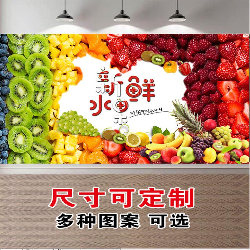 蔬菜水果店超市背景墙贴自粘果蔬生鲜贴画墙壁画墙纸创意画装饰画图片
