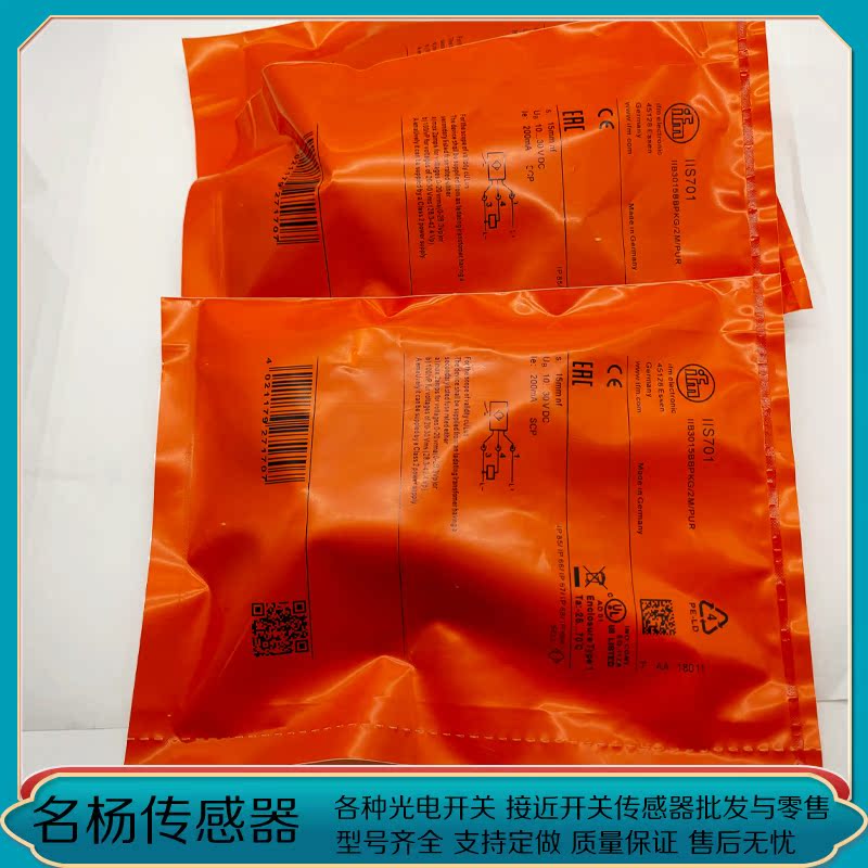 易福门m30电感式接近开关iis701/iis700/iis704三线传感器pnp常开