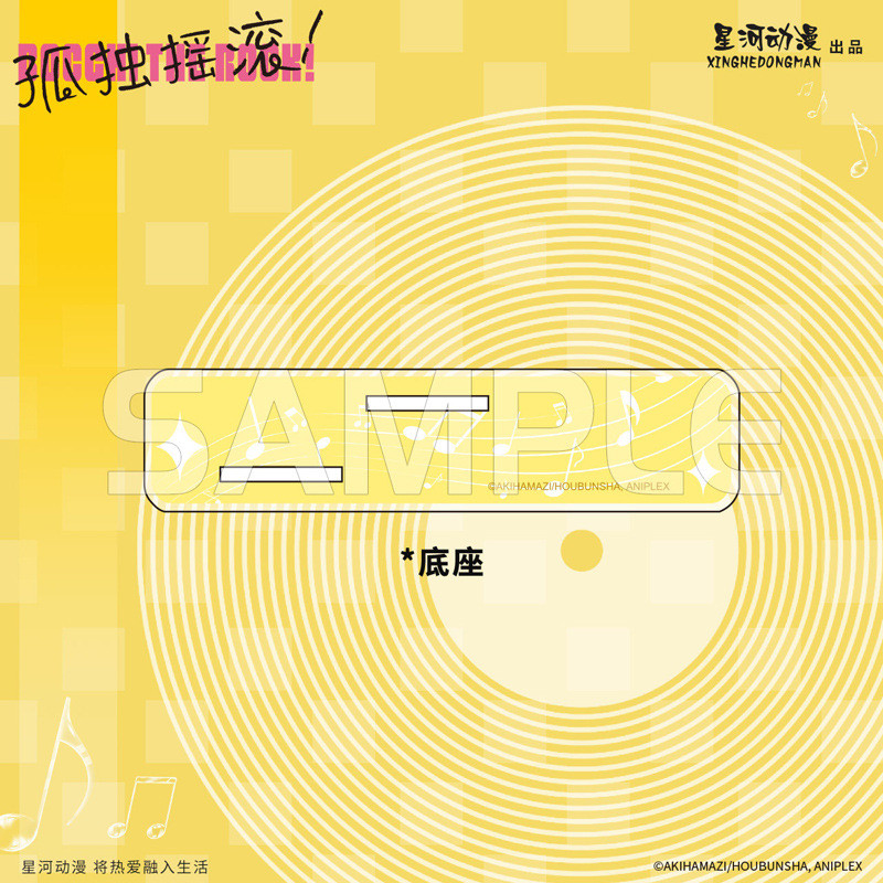 星河动漫 孤独摇滚乐队系列 组合款摆件 立牌 周边