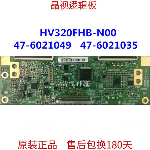 原装 京东方 HV320FHB-N00 47-6021049 47-6021035 逻辑板