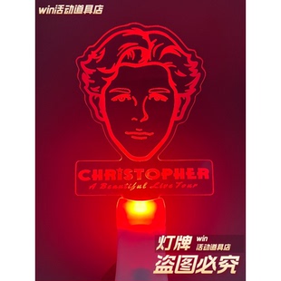 christopher巡演定制應援手燈棒亞克力發光LED助威道具手持燈牌