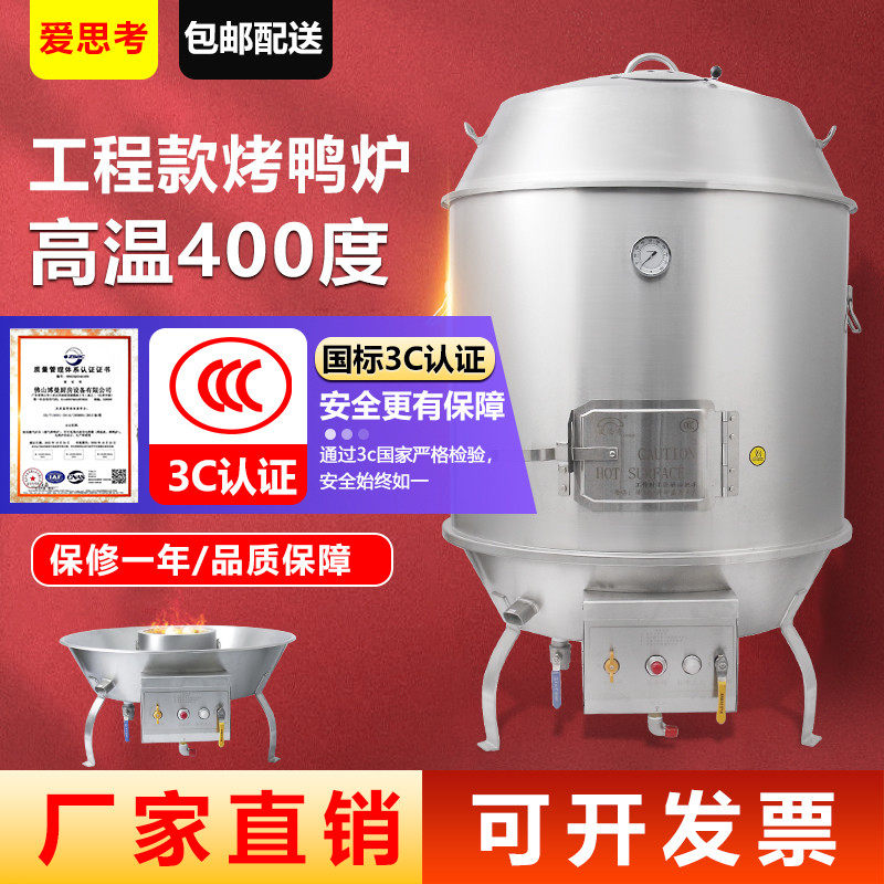 爱思考90烤鸭炉火山石燃气瓶装气天燃气木炭双层烧鹅炉乳猪炉吊炉,清洗/食品/商业设备,烤禽炉/烤鸭炉/烤鸡炉,淘宝优惠券,粉丝福利购,淘宝优惠卷