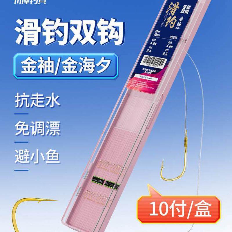 找底免鱼钩袖钩子线双钩防缠绕成品漂跑铅鱼线泽路滑专用调川自动,户外/登山/野营/旅行用品,鱼钩,淘宝优惠券,粉丝福利购,淘宝优惠卷