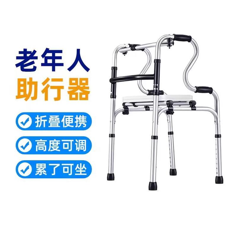 老人单拐杖助步器行走助行车可推可坐残疾康复学步手推车助行器