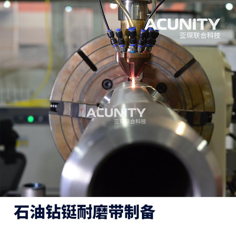 亚琛联合石油耐磨带熔覆高速激光熔覆工件表面修复耐磨耐腐蚀