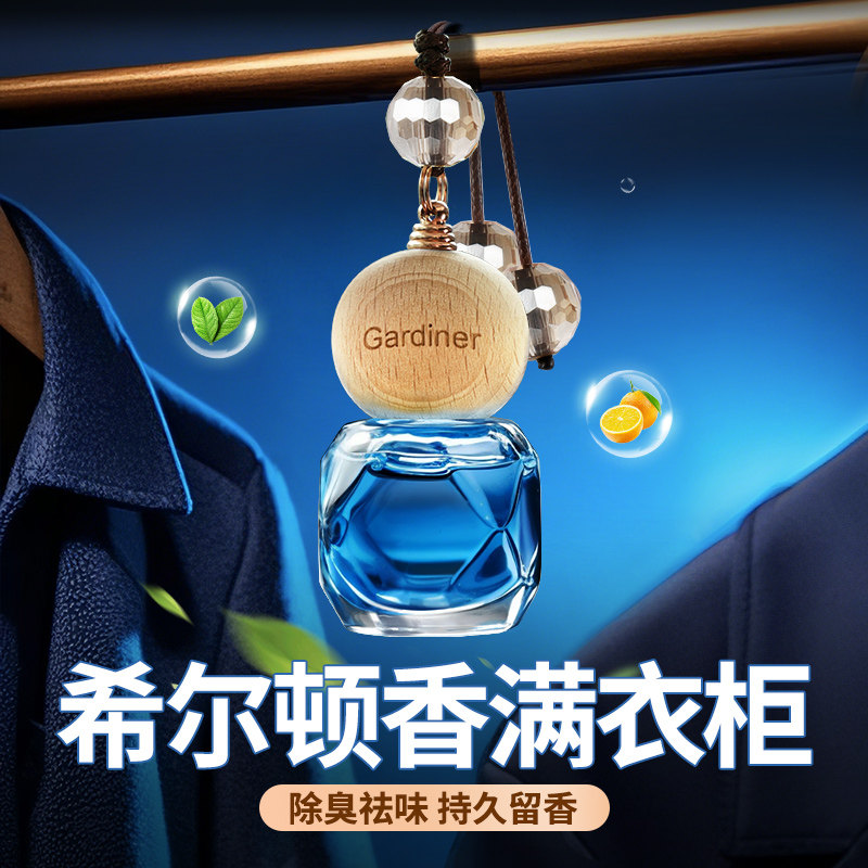 衣柜香薰衣橱专用高级香水男生衣服持久留香女生卧室衣物香氛挂件