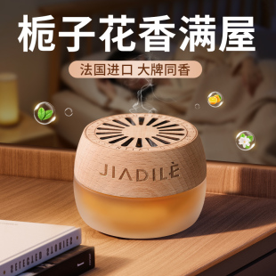 栀子花香薰室内家用持久高级卧室留香房间空气清新卫生间厕所除臭