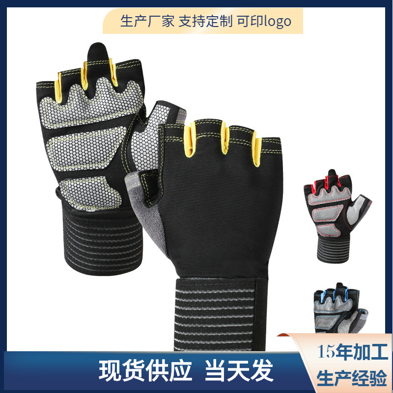 男女运动半指手套带护腕防起茧防滑训练单杠器械骑行露指健身手套