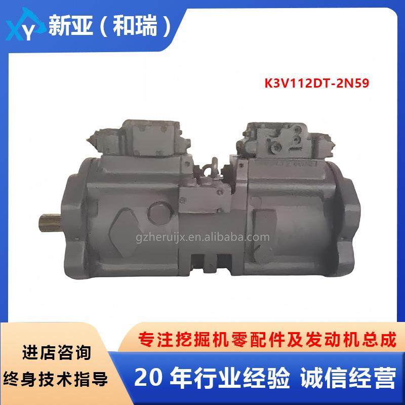 工程机械挖掘机配件川崎液压泵总成K3V112DT-2N59适用于柳工LG230
