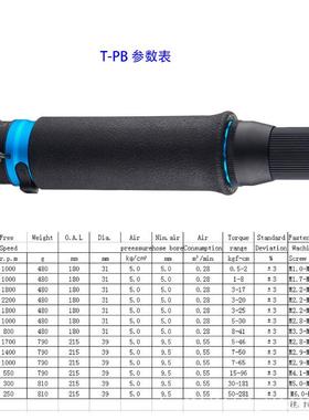 台湾下压式风批ML-T10PB T20PB T30PB T35PB T65PB T68PB气