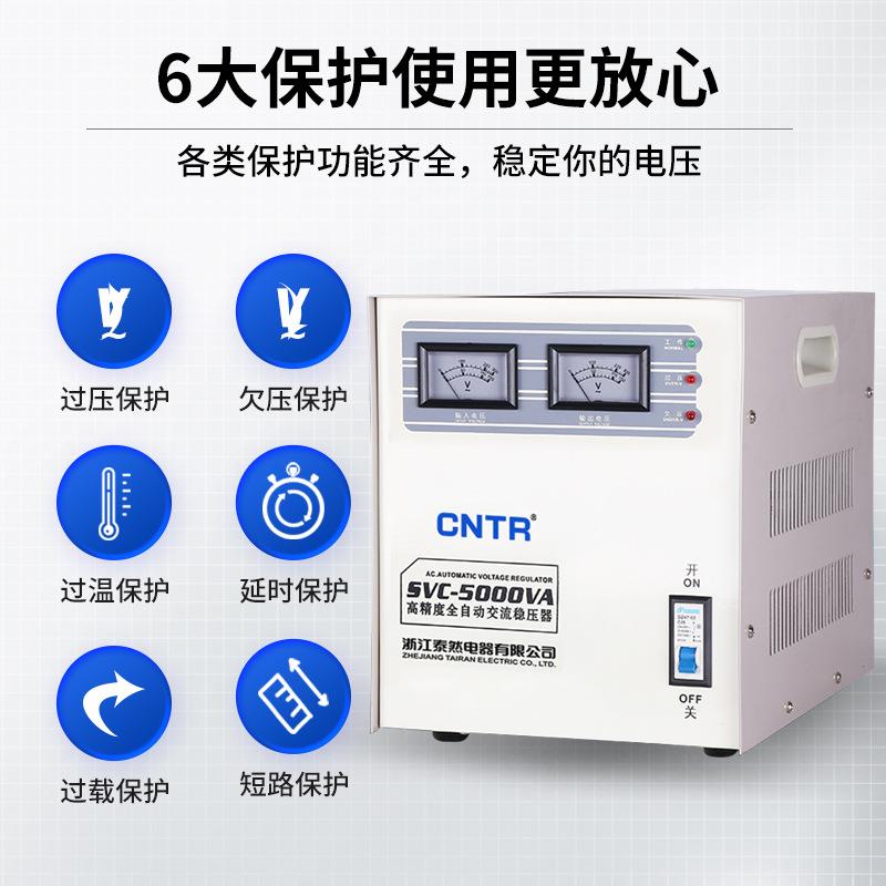 泰然 稳压用器工业220v全自动交510k流va/20/3kw空0调家1KVA稳压