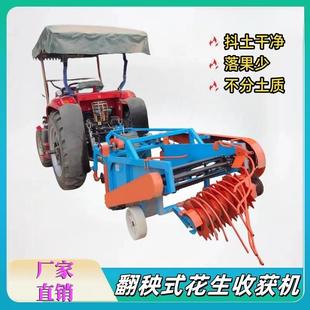 新款80型刀宽花生收获机带翻秧四轮车Peanut Harvester翻晒收获机