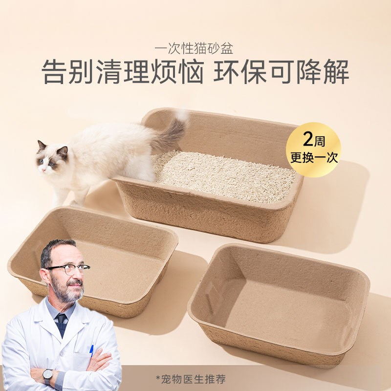 超大号一次性猫砂盆防外溅便携外出免洗开放式临时猫厕所猫沙盆子