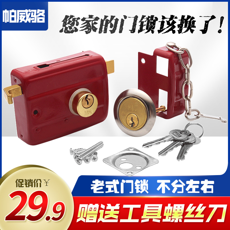 双舌弹子门锁外装门锁 牛头锁 铁门锁 室内木门锁 老式弹子房门锁