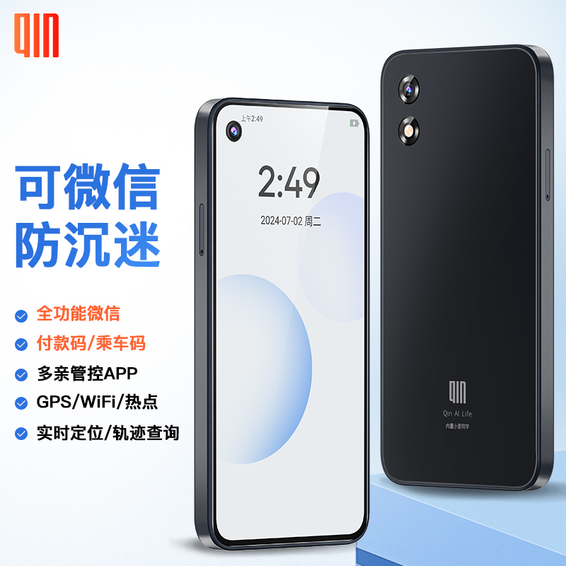 小米多亲（QIN）戒网瘾学生手机