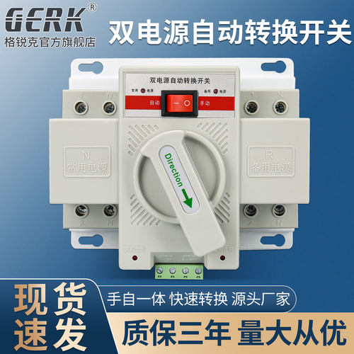 手提一体开关质保3年用坏算我的
