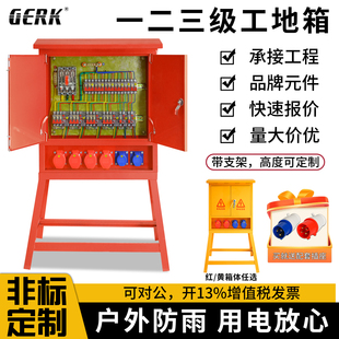 建筑工地临时配电箱一二三级工业插座箱电源户外防水电箱成套定制