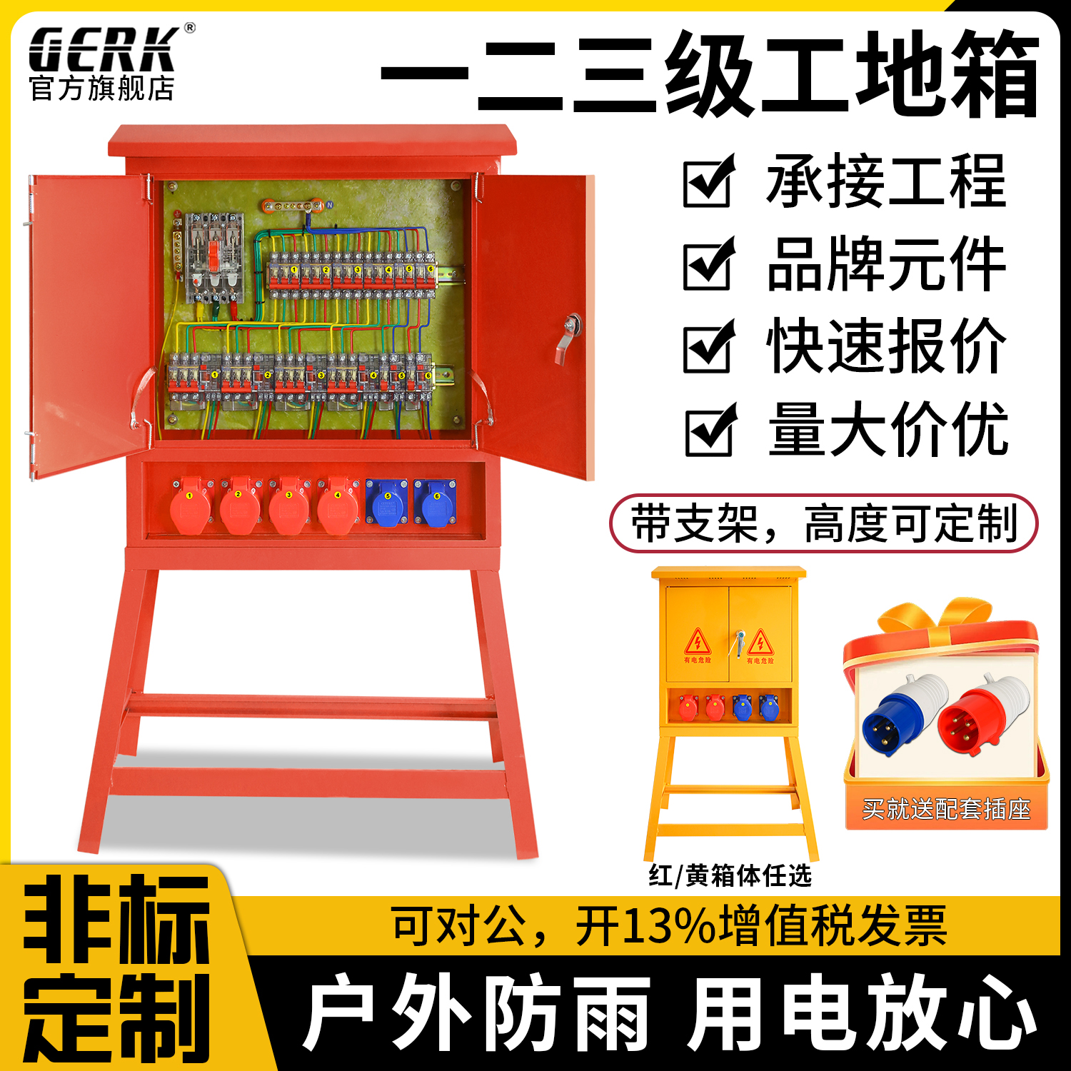 实体工厂生产工地箱线下观摩考察