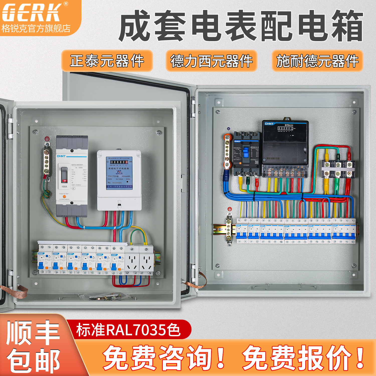 专业定做成套配电箱一对一指导