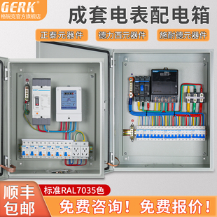三相四线电表箱定做低压明装挂墙配电箱室内强电箱380V计量电箱盒