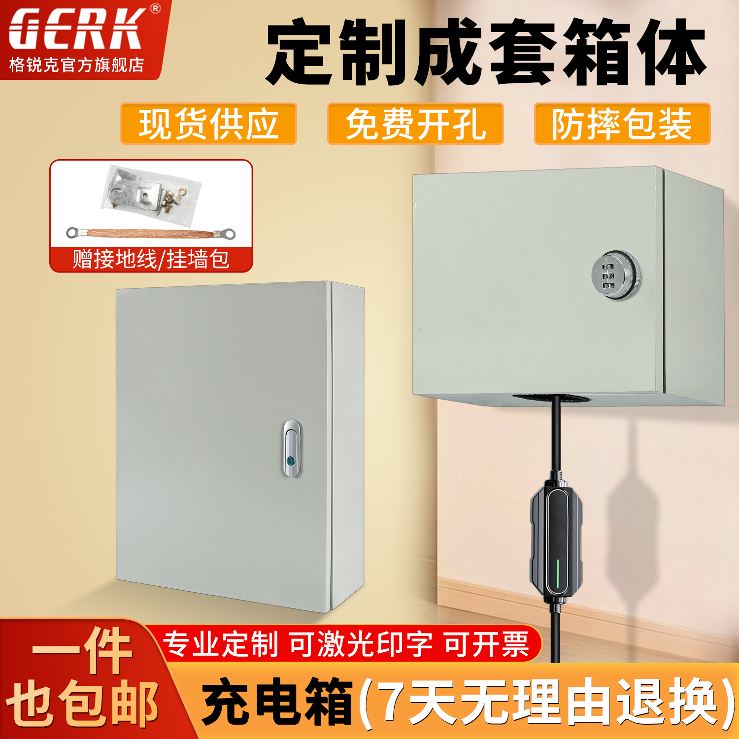 源头工厂生产直销定制各种配电箱