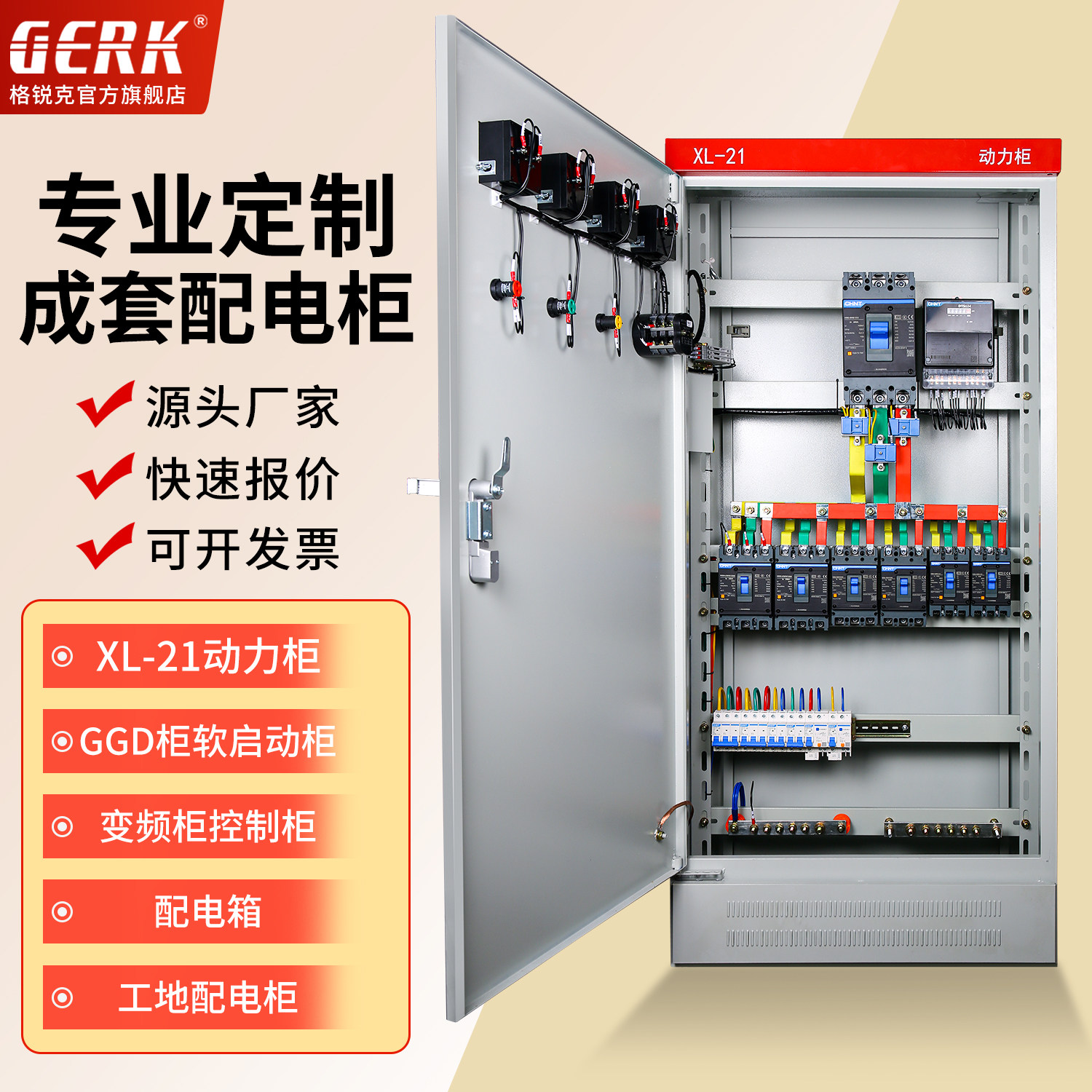 XL21动力柜定制配电柜低压成套380V开关柜三相四线一级控制柜定做,电子/电工,强电布线箱,淘宝优惠券,粉丝福利购,淘宝优惠卷