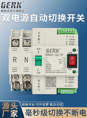 不断电双电源自动切换开关双路自动转换器2P100A家用PC级单相220V