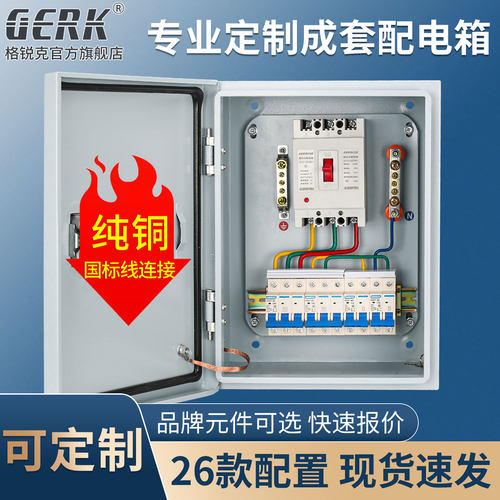 配电箱家用单相定制低压三相四线380V明装挂墙箱工地三级控制箱