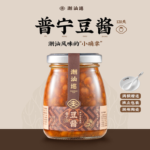 潮汕巡普宁豆酱230g潮汕特产正宗黄豆酱豆瓣酱炒菜家用官方旗舰店