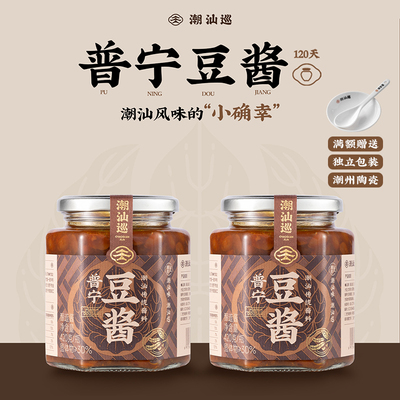 潮汕巡普宁豆酱420g潮汕特产正宗黄豆酱豆瓣酱炒菜老豆酱旗舰店