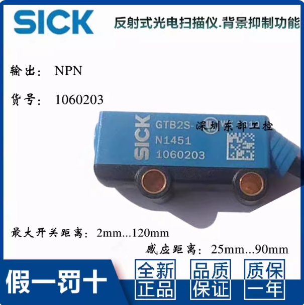德国进口西克GTB2S-N1311/N1451/N1331/P1451光电开关SICK传感器