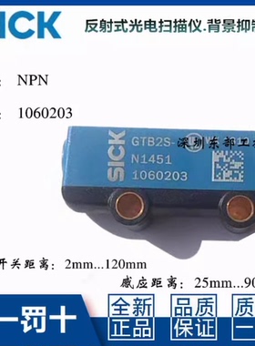 西克GTB2S-N1311/N1451/N1331GTB2S-P1311/P1331/P1451光电传感器