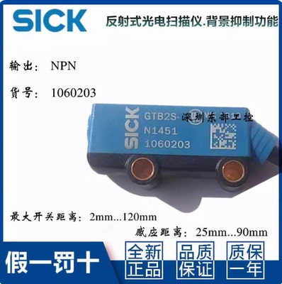 德国进口西克GTB2S-N1311/N1451/N1331/P1451光电开关SICK传感器